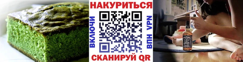 Печенье с ТГК конопля  Купить где  Лермонтов 