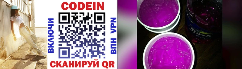 Codein Purple Drank Купить где Лермонтов