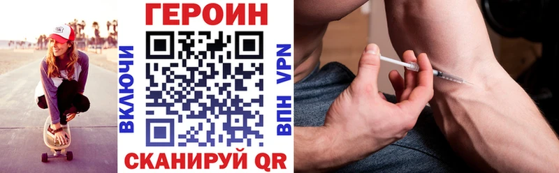 ГЕРОИН герыч  Купить  Лермонтов 